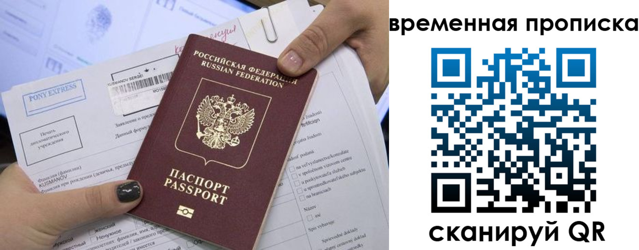 временная регистрация купить в Лермонтове
