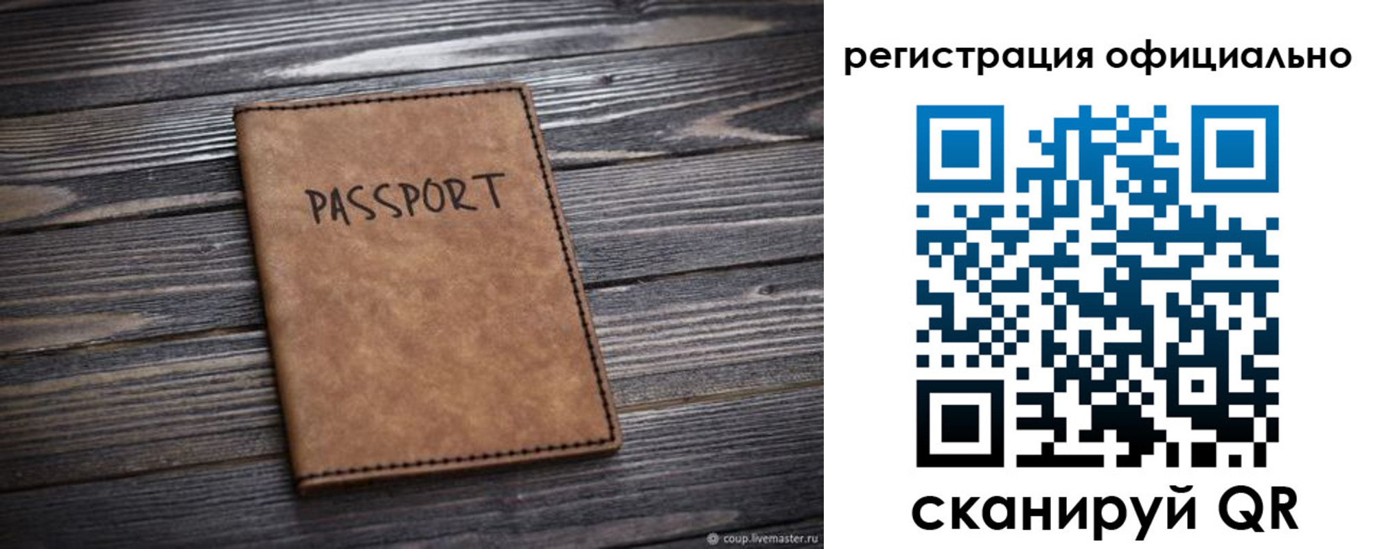 временная регистрация в Лермонтове