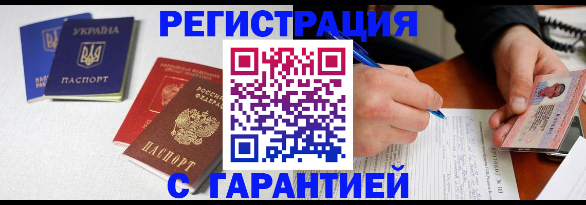 временная регистрация законно в Лермонтове