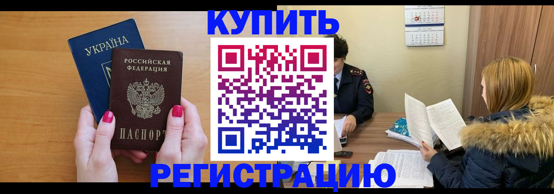миграционный учет в Лермонтове