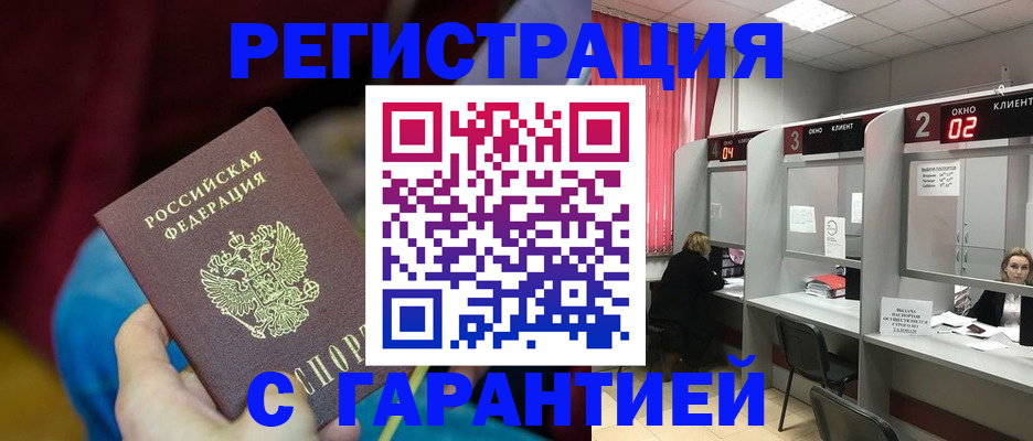 прописка для кредита в Лермонтове