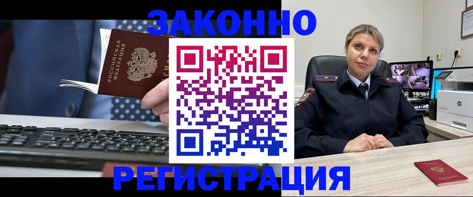 прописка штамп в Лермонтове