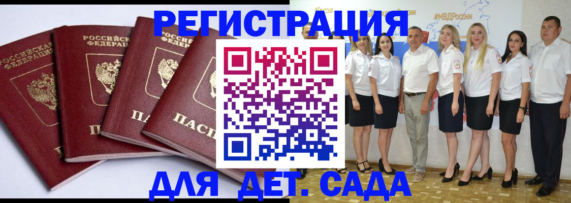 временная регистрация гарантия в Лермонтове