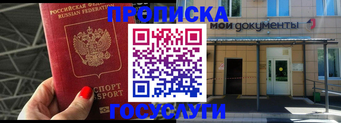 временная регистрация в Лермонтове