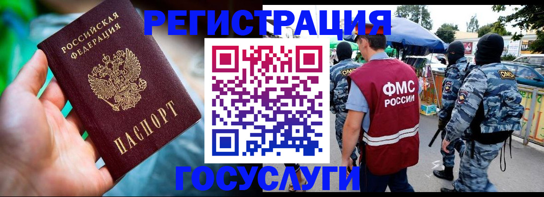 прописка от собственника в Лермонтове